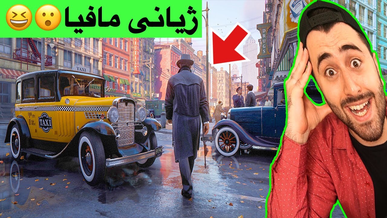 Mafia - 😍😆 ژیانی مافیا