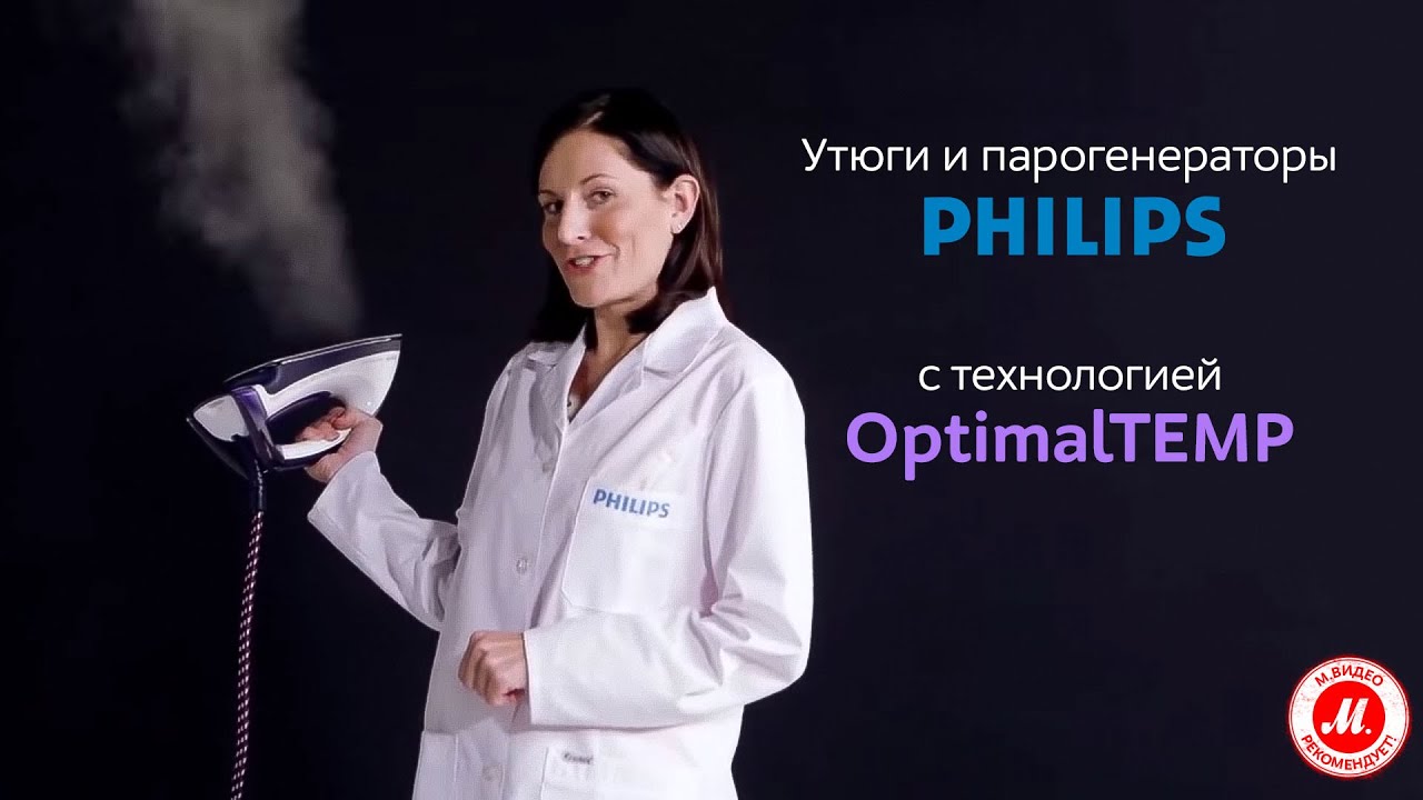 Парогенератор Philips PerfectCare Expert GC 9247/30 видео