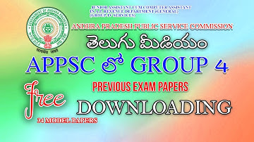 APPSC Previous Exam Papers Free Download AP-2022 (తెలుగు మీడియం )