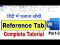 Reference Tab in Hindi | MS Word | Anjali Bhardwaj|