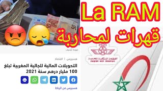 la RAM الخطوط الملكية الجوية المغربية  قهراتنا ? مغاربة المهجر غاضبون