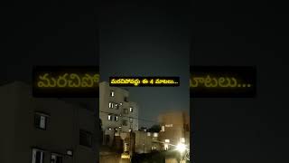 మరచిపోవద్దు ఈ 4 మాటలు...#vlog #motivation #srichagantipravachanam #teluguviral #viralvideo #shorts