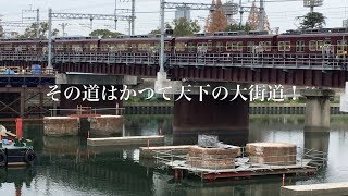 迷列車その鉄路に歴史あり第２話、その道はかつて天下の大街道！（阪急京都本線南方ー淡路ー阪急千里線吹田物語）