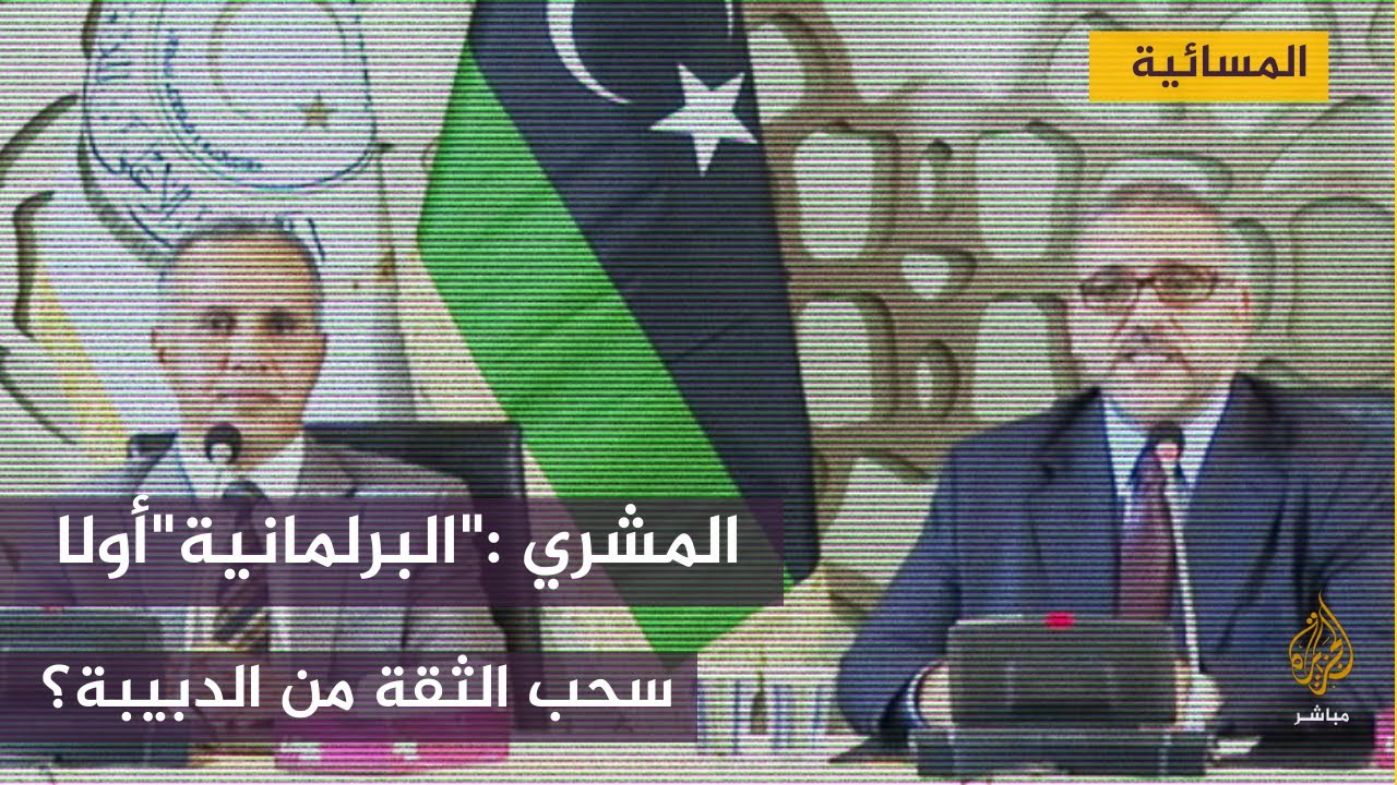 مدني أم عسكري؟ خلافات ليبية على شروط المرشح للرئاسة