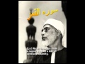 Surah Al-Qamar by Shiekh Mahmoud Al-Husary