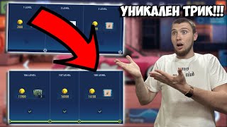ТРИК С КОЙТО МИНАВАМЕ 20+ МИСИИ В DRAG RACING STREETS 😱