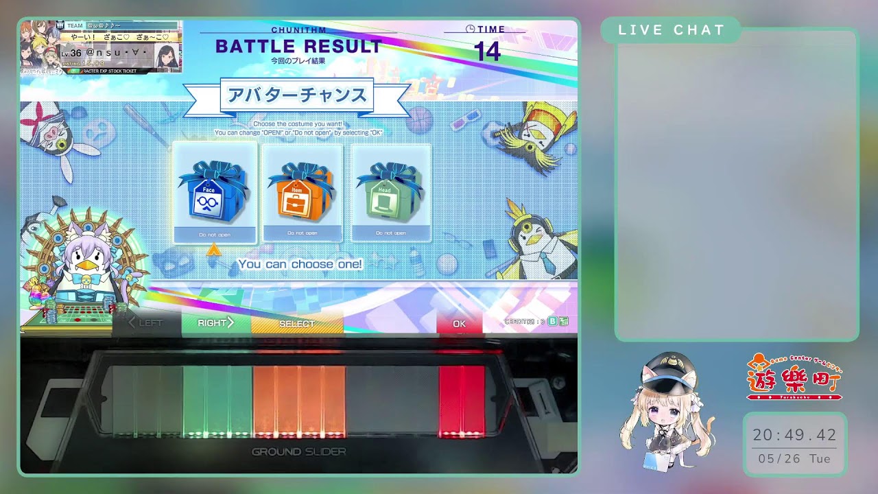 コメントで３万６千円　CHUNITHM チュウニズム スライダー メインデバイス 6號機) CHUNITHM 配信＠ゲームセンター遊楽町マカオ (May-25-2026