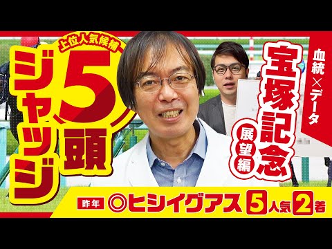 【宝塚記念】イクイノックスの評価は!? 水上学が有力馬の舞台適性をズバリ診断