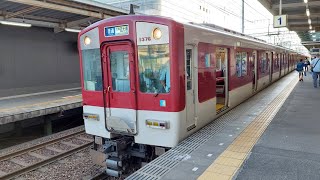 【床材更新車とラスナンの逆編成】近鉄1252系VE76編成+8600系X72編成 学園前発車