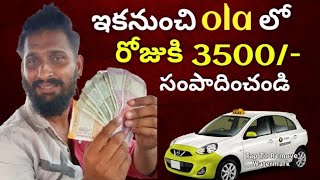 Lucky Trips Ola Cab One Day Imcom 3500Viral