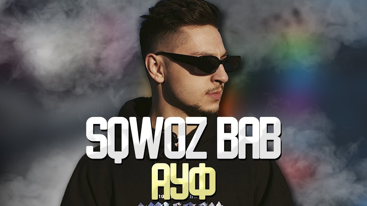 SQWOZ BAB - АУФ В FL STUDIO | КАК СДЕЛАТЬ БИТ | БИТ В СТИЛЕ SQWOZ BAB ...
