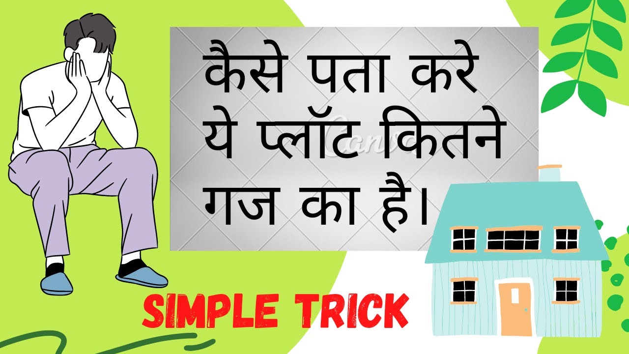 Square feet to Gaj Convertor interior design How to calculate land