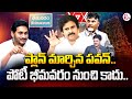    pawan kalyan to contest update  bhimavaram  janasena  sumantv