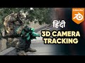 3D Camera Tracking in Blender