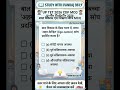 UP TET 2026 MCQ MOST IMPORTANT CDP QUESTION #teachingexam #uptet2026 #ctet2026 #cdp#ctet2026