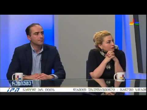 გადაცემა \"რეზიუმე\" - 14 აპრილი