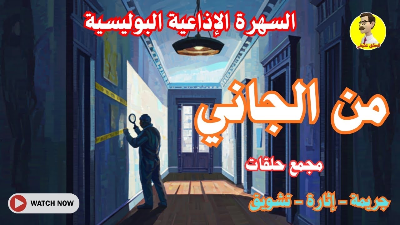 🔴 من الجاني؟ قضايا غامضة حيّرت الشرطة | مجمع حلقات