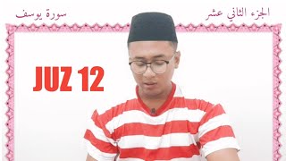 JUZ 12 | Nada Merah Putih Kemerdekaan | Murottal Nuhid Muhammad