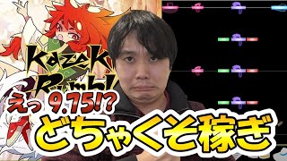 [ドラム] 10年に一度の稼ぎ曲 Kazekiri Rumbleをやってみた。 [GITADORA HIGH-VOLTAGE]