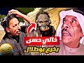 فهد العرادي سناب 752 خالي حسن يخرع بوطلال