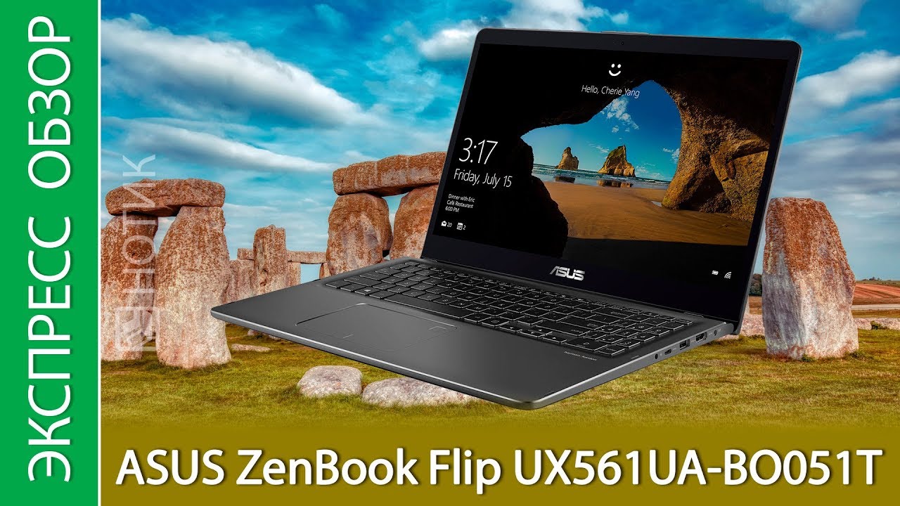 Ноутбук Трансформер Asus Zenbook Flip Купить