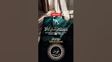 ماهر المعيقلي | سورة غافر 😍🌿♥️ #quran #ماهر_المعيقلي #سورة_غافر #السعودية #بودكاست #اقتباسات #ذواقه