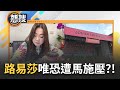 大S離世與家屬回台
