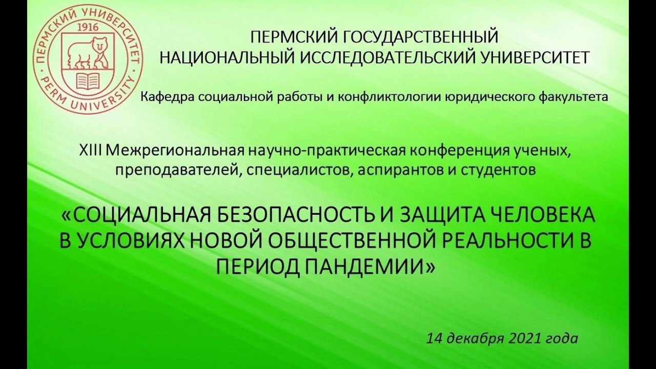 Лабораторная работа: Лабораторная работа по конфликтологии