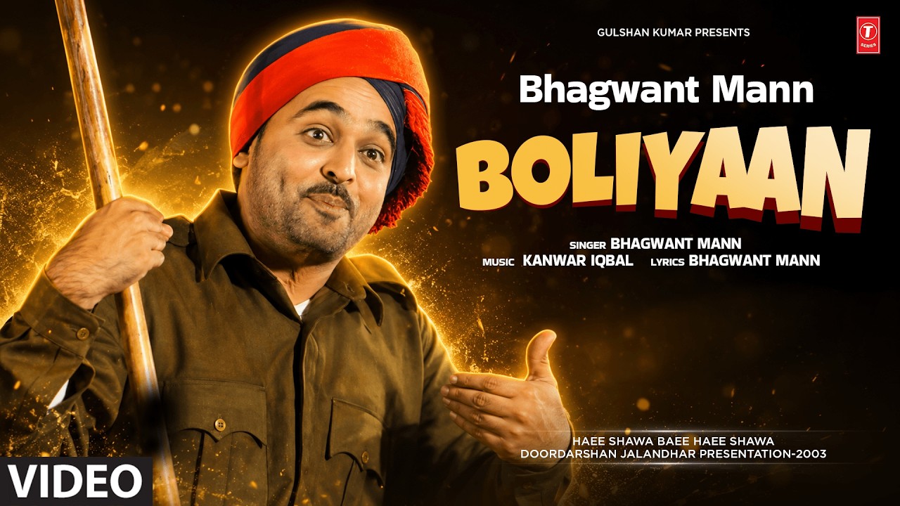 BOLIYAAN (Full Video) | BHAGWANT MANN | Evergreen Old Punjabi Songs | T-Series