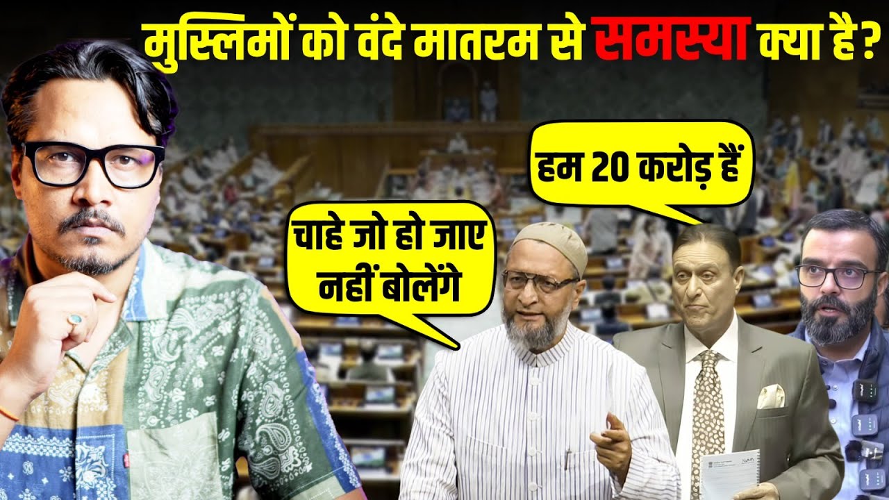 Why Muslims HATE Vande Mataram? Ajeet Bharti Explains Why It Is NOT Anti-Islam | Owaisi | Rehulla