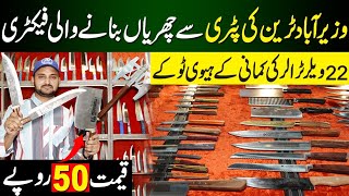Wazirabad Cutlery Factory | Knife wholesale Market Wazirabad