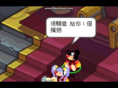 【卅ㄦ製、】摩爾莊園-好好mv