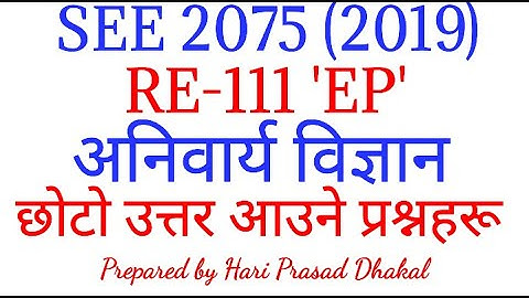 SEE 2075 (2019) । RE-111