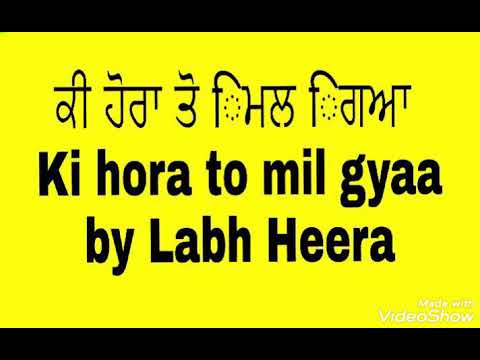 Ki hora to mil gyaa by Labh Heera