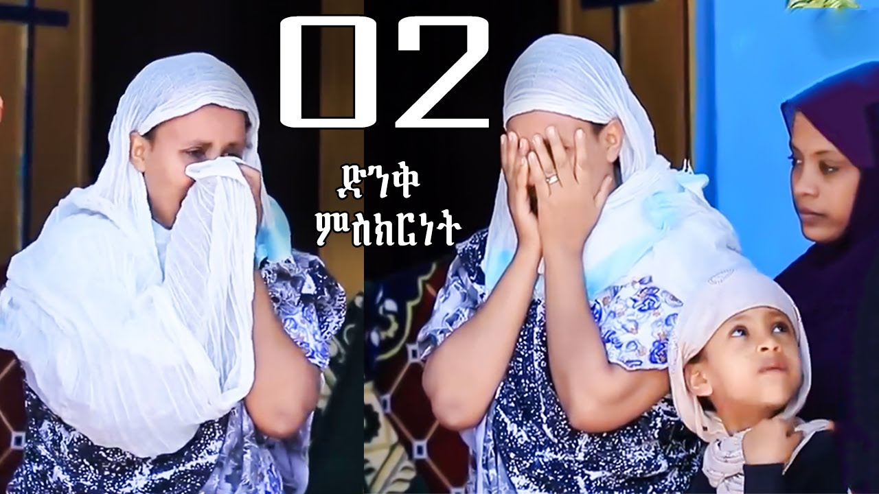 🛑ከእስልምና ወደ ክርስትና / ሙስሊም ሆኜ ቤ/ክርስቲያን መጥቼ ተሳልኩ / የ ቅ/ሚካኤልን ፀበል ተፀበልኩ ይህም ተደረገልኝ..............