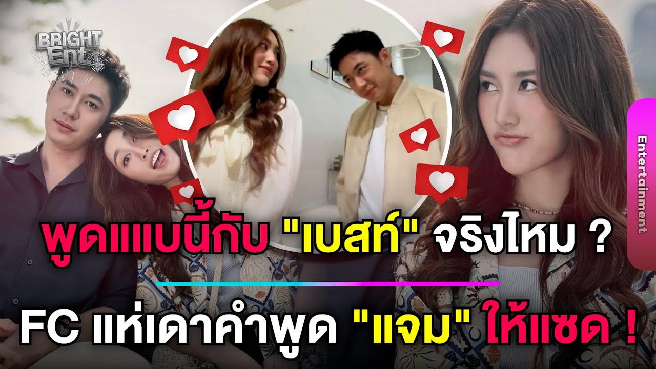 แห่เดาคำพูด 