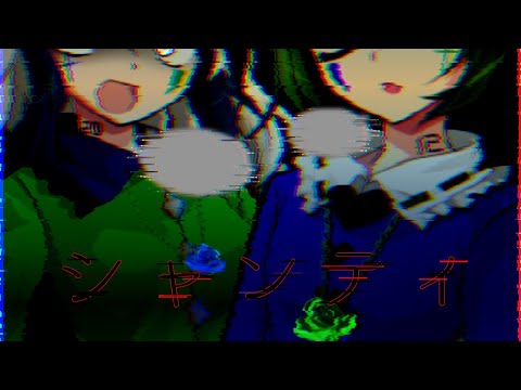 【改変MV】シャンティ