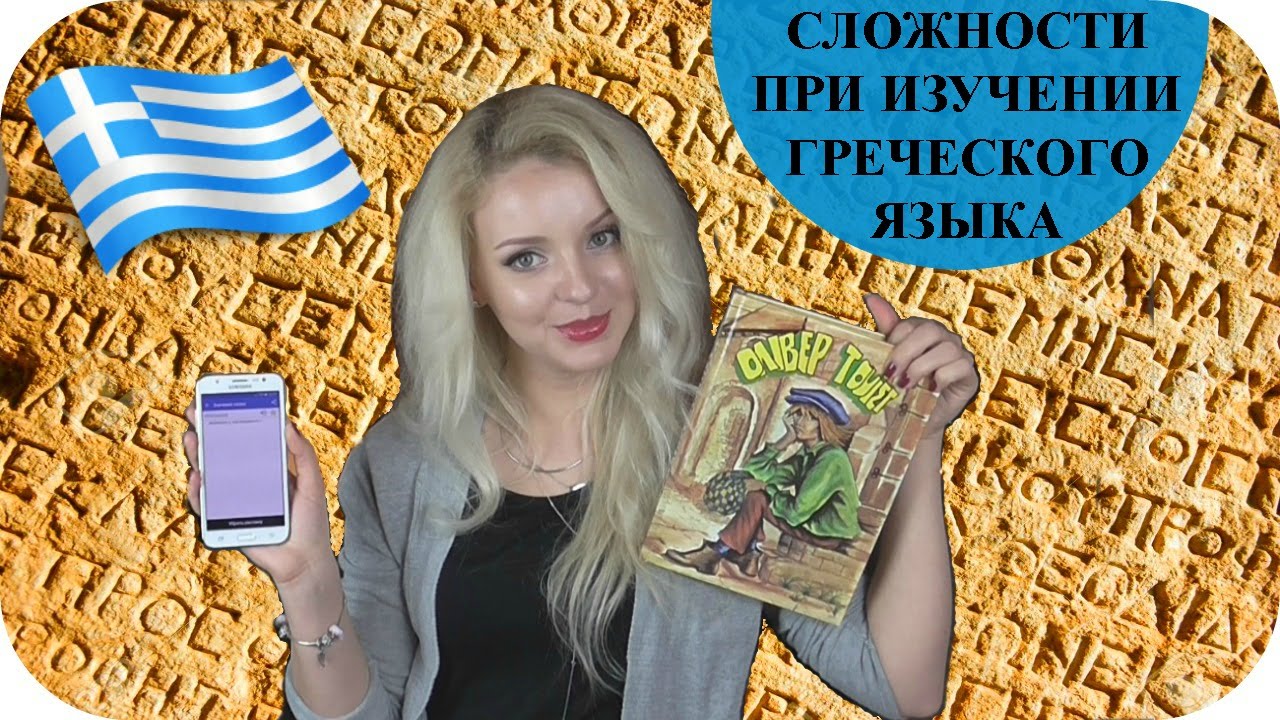 Экзамен по греческому Экзамен по греческому