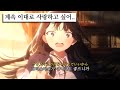 💕너를 항상 사랑해... : Yuika - 크리스마스 날이 아니어도 좋으니까(クリスマスの日じゃなくていいから) [가사/lyrics]