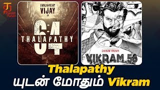 Thalapathy யுடன் மோதும் Vikram | #Thalapathy65 | #Vikram58 | Vijay Vs Vikram | Thamizh Padam