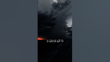 ﴿ وَلَا تُخْزِنِي يَوْمَ يُبْعَثُونَ ﴾ سورة الشعراء | القارئ الشيخ ياسر الدوسري