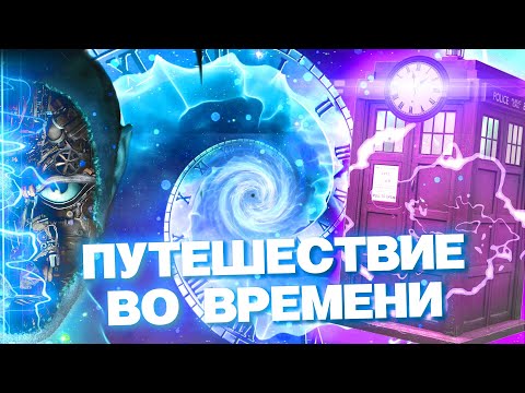 ПЕРЕМЕЩЕНИЯ ВО ВРЕМЕНИ / РЕАЛЬНЫЕ СЛУЧАИ В ИСТОРИИ