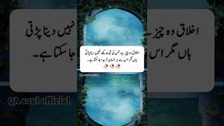 Importance of characters|QA Soul Official| #shorts  #shortsfeed2026 #youtubeshorts #characterquotes