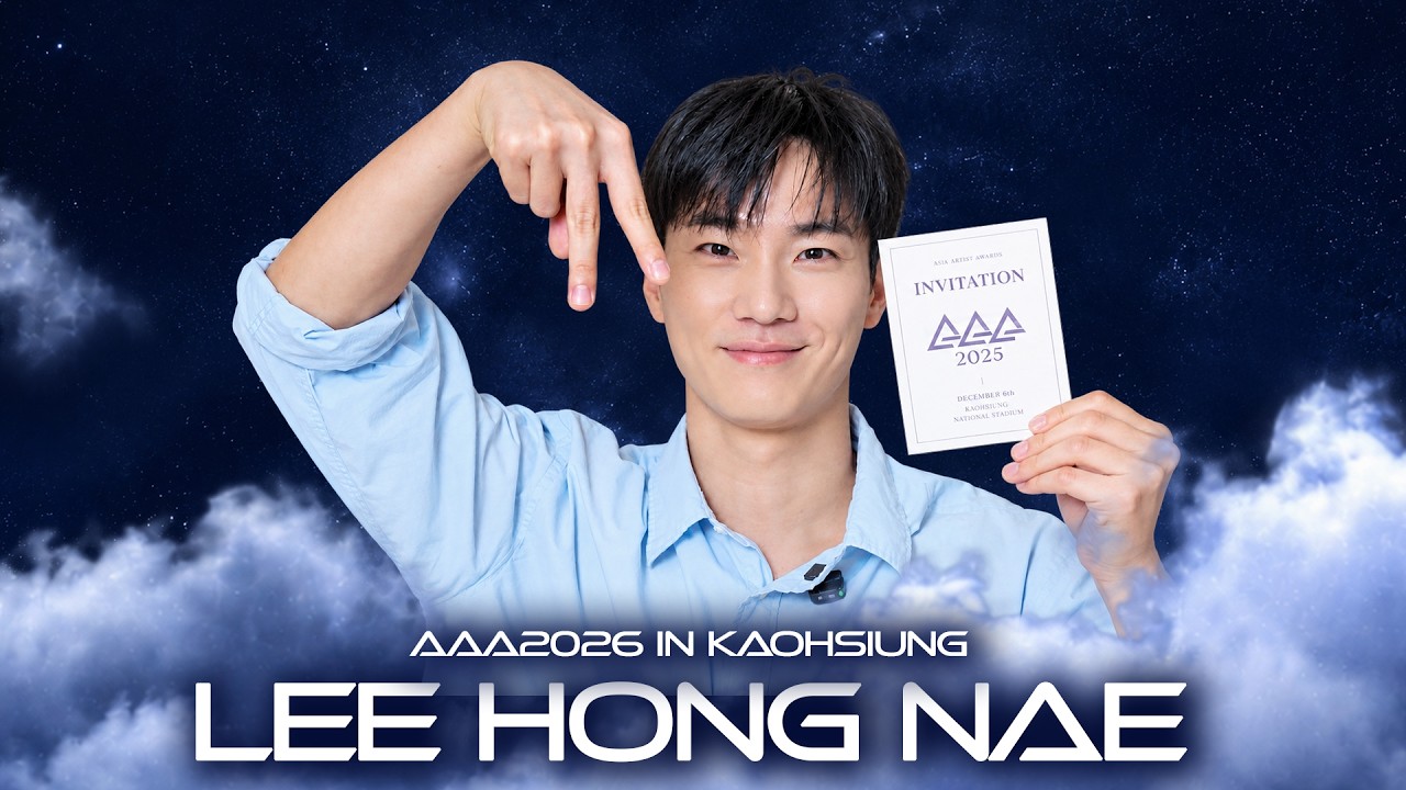 [AAA 2026 LINE-UP] Lee Hong Nae 이홍내 | Asia Artist Awards IN KAOHSIUNG #AAA #aaa2026