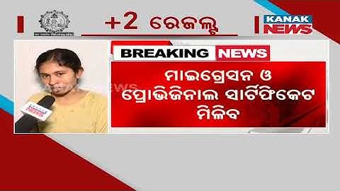 CHSE +2 Results | Students Celebrate After Publication Of Result In Website| Reaction From Jeypore