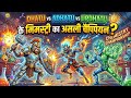 Dhatu vs Adhatu vs Updhatu: Chemistry Ka Asli Champion Kon? 🏆🔥 Chemistry Animation in Hindi