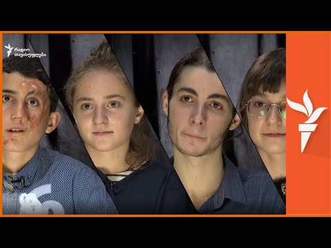 რას ფიქრობენ ბავშვები ბულინგზე და რას ურჩევენ სხვებს