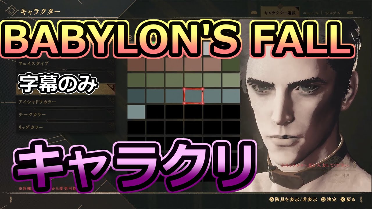 Steam Curator キャラメイクしたい