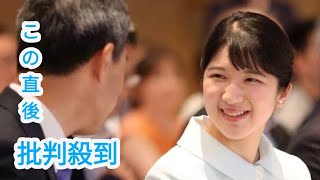 「透明感やばない？」愛子さま　“ロイヤルメイク”をプロが徹底解説！素肌のような薄膜ベースと目力アップのポイントは？