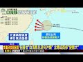 父親節最靠近台灣！ 「白海豚」颱不排除發警報@newsebc